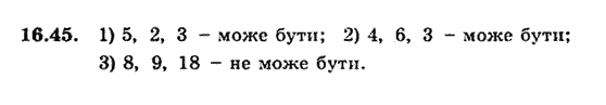 Геометрія 9 для класів з поглибленим вивченням математики Мерзляк А.Г., Полонський В.Б., Якір М.С. Задание 1645