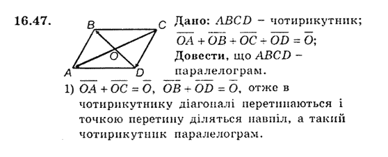 Геометрія 9 для класів з поглибленим вивченням математики Мерзляк А.Г., Полонський В.Б., Якір М.С. Задание 1647