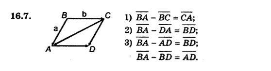 Геометрія 9 для класів з поглибленим вивченням математики Мерзляк А.Г., Полонський В.Б., Якір М.С. Задание 167