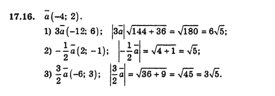 Геометрія 9 для класів з поглибленим вивченням математики Мерзляк А.Г., Полонський В.Б., Якір М.С. Задание 1716