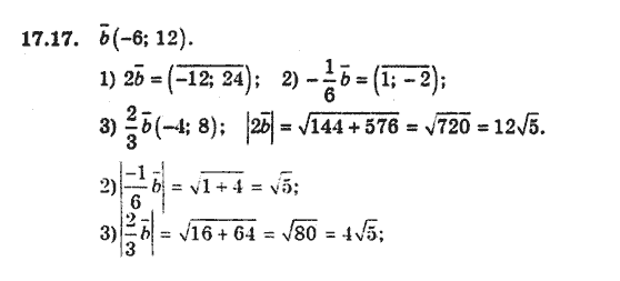 Геометрія 9 для класів з поглибленим вивченням математики Мерзляк А.Г., Полонський В.Б., Якір М.С. Задание 1717