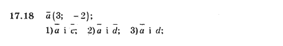 Геометрія 9 для класів з поглибленим вивченням математики Мерзляк А.Г., Полонський В.Б., Якір М.С. Задание 1718