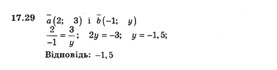 Геометрія 9 для класів з поглибленим вивченням математики Мерзляк А.Г., Полонський В.Б., Якір М.С. Задание 1729
