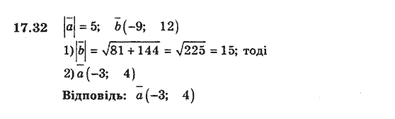 Геометрія 9 для класів з поглибленим вивченням математики Мерзляк А.Г., Полонський В.Б., Якір М.С. Задание 1732
