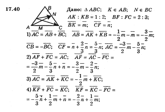 Геометрія 9 для класів з поглибленим вивченням математики Мерзляк А.Г., Полонський В.Б., Якір М.С. Задание 1740