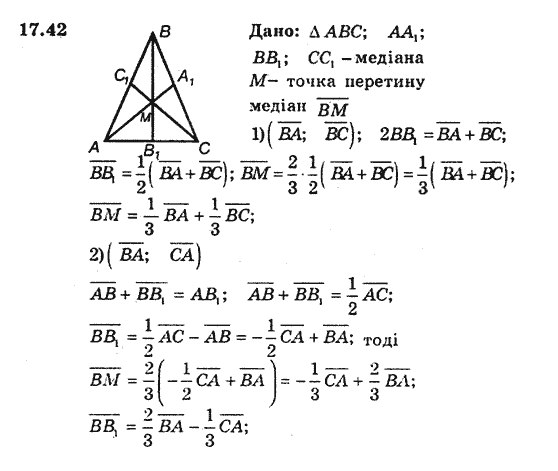 Геометрія 9 для класів з поглибленим вивченням математики Мерзляк А.Г., Полонський В.Б., Якір М.С. Задание 1742