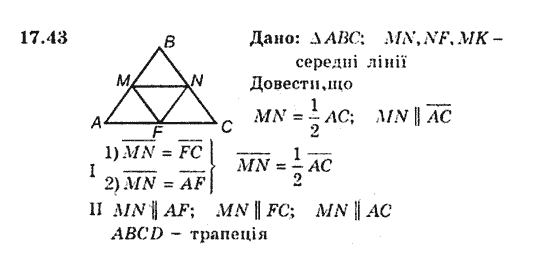 Геометрія 9 для класів з поглибленим вивченням математики Мерзляк А.Г., Полонський В.Б., Якір М.С. Задание 1743
