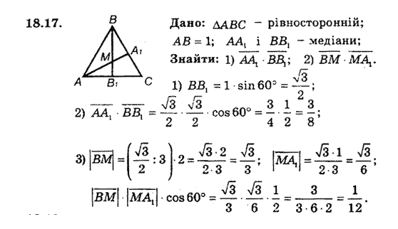 Геометрія 9 для класів з поглибленим вивченням математики Мерзляк А.Г., Полонський В.Б., Якір М.С. Задание 1817