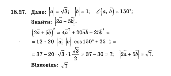 Геометрія 9 для класів з поглибленим вивченням математики Мерзляк А.Г., Полонський В.Б., Якір М.С. Задание 1827