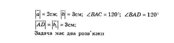Геометрія 9 для класів з поглибленим вивченням математики Мерзляк А.Г., Полонський В.Б., Якір М.С. Задание 183