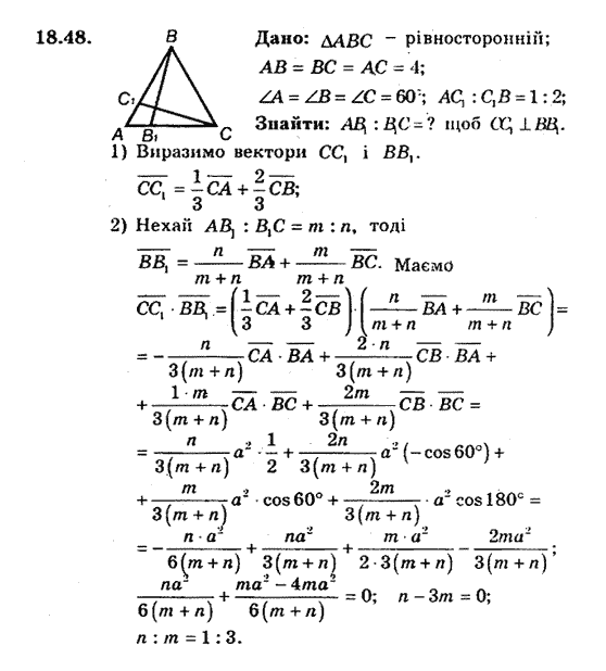 Геометрія 9 для класів з поглибленим вивченням математики Мерзляк А.Г., Полонський В.Б., Якір М.С. Задание 1848