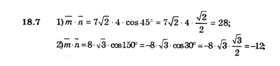 Геометрія 9 для класів з поглибленим вивченням математики Мерзляк А.Г., Полонський В.Б., Якір М.С. Задание 187