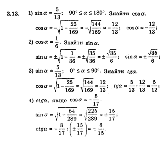 Геометрія 9 для класів з поглибленим вивченням математики Мерзляк А.Г., Полонський В.Б., Якір М.С. Задание 213