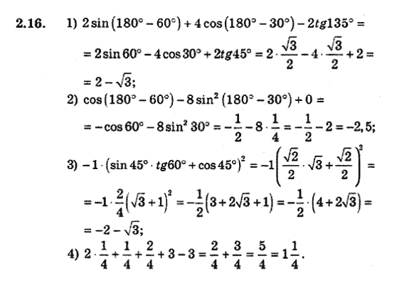 Геометрія 9 для класів з поглибленим вивченням математики Мерзляк А.Г., Полонський В.Б., Якір М.С. Задание 216