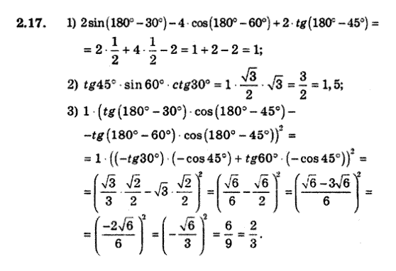Геометрія 9 для класів з поглибленим вивченням математики Мерзляк А.Г., Полонський В.Б., Якір М.С. Задание 217