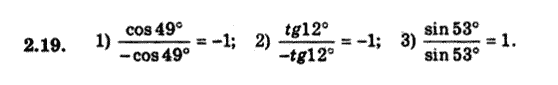 Геометрія 9 для класів з поглибленим вивченням математики Мерзляк А.Г., Полонський В.Б., Якір М.С. Задание 219