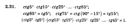 Геометрія 9 для класів з поглибленим вивченням математики Мерзляк А.Г., Полонський В.Б., Якір М.С. Задание 231