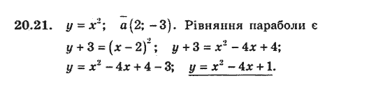 Геометрія 9 для класів з поглибленим вивченням математики Мерзляк А.Г., Полонський В.Б., Якір М.С. Задание 2021