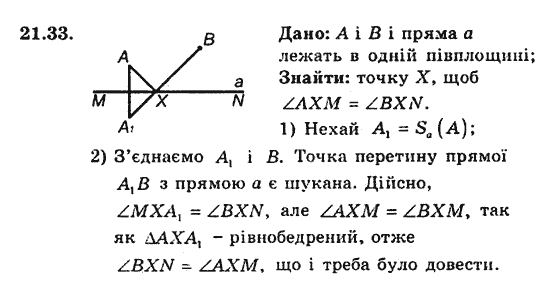 Геометрія 9 для класів з поглибленим вивченням математики Мерзляк А.Г., Полонський В.Б., Якір М.С. Задание 2133