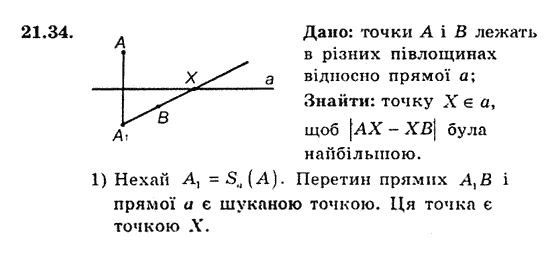 Геометрія 9 для класів з поглибленим вивченням математики Мерзляк А.Г., Полонський В.Б., Якір М.С. Задание 2134