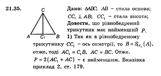 Геометрія 9 для класів з поглибленим вивченням математики Мерзляк А.Г., Полонський В.Б., Якір М.С. Задание 2135