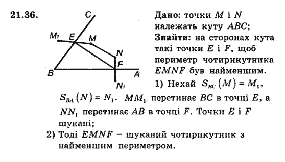 Геометрія 9 для класів з поглибленим вивченням математики Мерзляк А.Г., Полонський В.Б., Якір М.С. Задание 2136