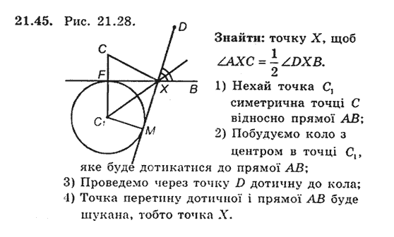 Геометрія 9 для класів з поглибленим вивченням математики Мерзляк А.Г., Полонський В.Б., Якір М.С. Задание 2145