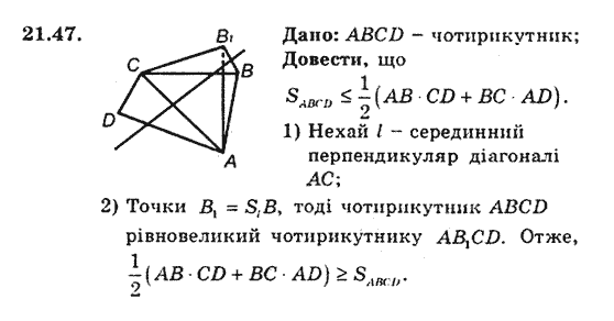 Геометрія 9 для класів з поглибленим вивченням математики Мерзляк А.Г., Полонський В.Б., Якір М.С. Задание 2147
