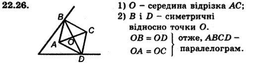 Геометрія 9 для класів з поглибленим вивченням математики Мерзляк А.Г., Полонський В.Б., Якір М.С. Задание 2226