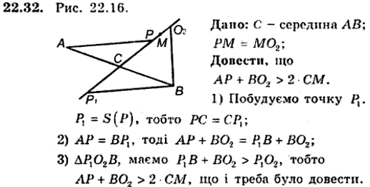 Геометрія 9 для класів з поглибленим вивченням математики Мерзляк А.Г., Полонський В.Б., Якір М.С. Задание 2232