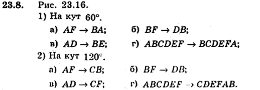 Геометрія 9 для класів з поглибленим вивченням математики Мерзляк А.Г., Полонський В.Б., Якір М.С. Задание 238