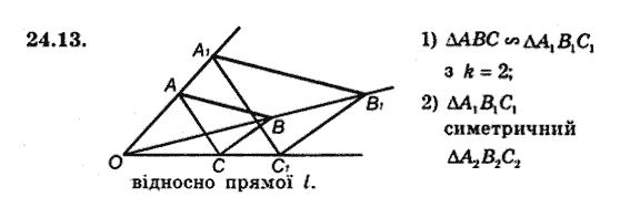 Геометрія 9 для класів з поглибленим вивченням математики Мерзляк А.Г., Полонський В.Б., Якір М.С. Задание 2413