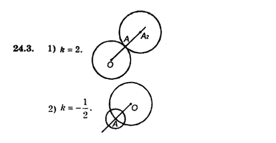 Геометрія 9 для класів з поглибленим вивченням математики Мерзляк А.Г., Полонський В.Б., Якір М.С. Задание 243