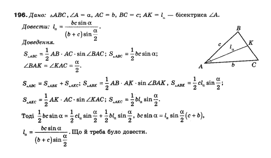 Геометрія 9 для класів з поглибленим вивченням математики Мерзляк А.Г., Полонський В.Б., Якір М.С. Задание 2437