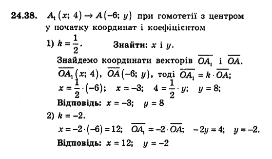 Геометрія 9 для класів з поглибленим вивченням математики Мерзляк А.Г., Полонський В.Б., Якір М.С. Задание 2438
