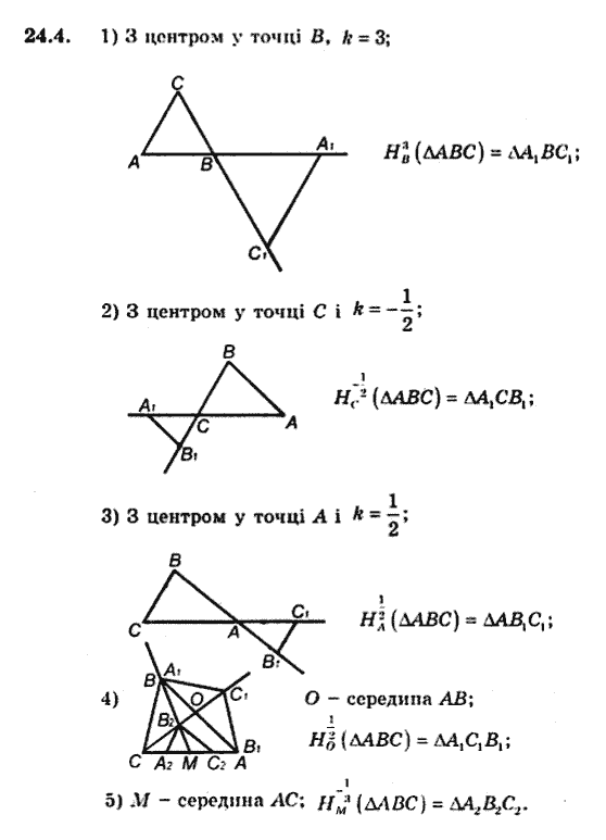 Геометрія 9 для класів з поглибленим вивченням математики Мерзляк А.Г., Полонський В.Б., Якір М.С. Задание 244