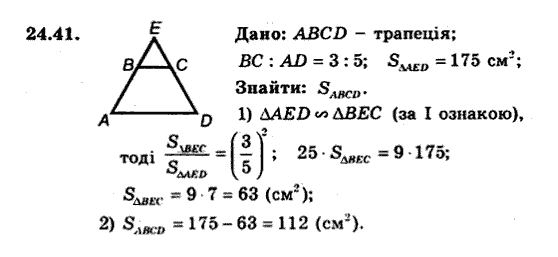 Геометрія 9 для класів з поглибленим вивченням математики Мерзляк А.Г., Полонський В.Б., Якір М.С. Задание 2441