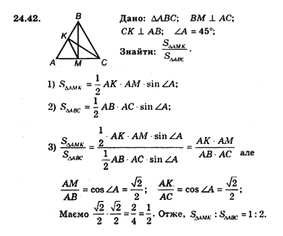 Геометрія 9 для класів з поглибленим вивченням математики Мерзляк А.Г., Полонський В.Б., Якір М.С. Задание 2442