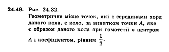 Геометрія 9 для класів з поглибленим вивченням математики Мерзляк А.Г., Полонський В.Б., Якір М.С. Задание 2449