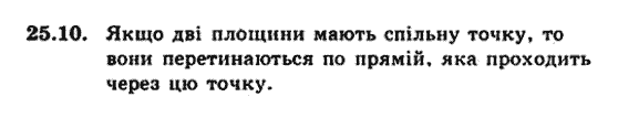 Геометрія 9 для класів з поглибленим вивченням математики Мерзляк А.Г., Полонський В.Б., Якір М.С. Задание 2510