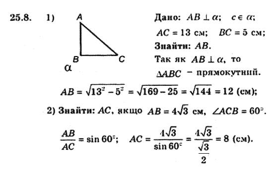 Геометрія 9 для класів з поглибленим вивченням математики Мерзляк А.Г., Полонський В.Б., Якір М.С. Задание 258