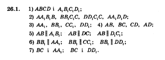 Геометрія 9 для класів з поглибленим вивченням математики Мерзляк А.Г., Полонський В.Б., Якір М.С. Задание 261