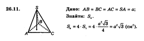Геометрія 9 для класів з поглибленим вивченням математики Мерзляк А.Г., Полонський В.Б., Якір М.С. Задание 2611