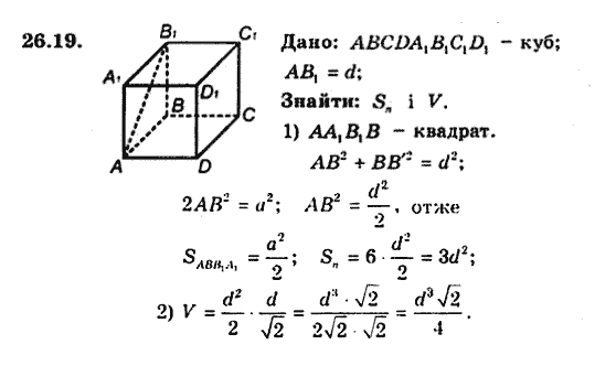Геометрія 9 для класів з поглибленим вивченням математики Мерзляк А.Г., Полонський В.Б., Якір М.С. Задание 2619