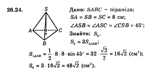 Геометрія 9 для класів з поглибленим вивченням математики Мерзляк А.Г., Полонський В.Б., Якір М.С. Задание 2624