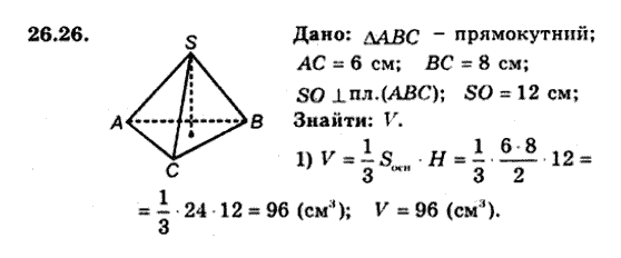 Геометрія 9 для класів з поглибленим вивченням математики Мерзляк А.Г., Полонський В.Б., Якір М.С. Задание 2626
