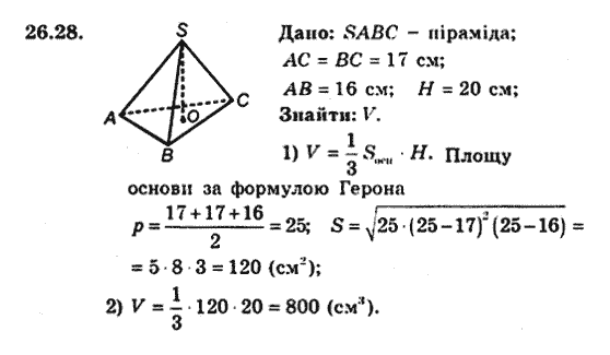 Геометрія 9 для класів з поглибленим вивченням математики Мерзляк А.Г., Полонський В.Б., Якір М.С. Задание 2628