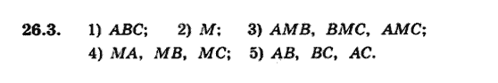 Геометрія 9 для класів з поглибленим вивченням математики Мерзляк А.Г., Полонський В.Б., Якір М.С. Задание 263