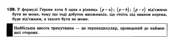 Геометрія 9 для класів з поглибленим вивченням математики Мерзляк А.Г., Полонський В.Б., Якір М.С. Задание 264