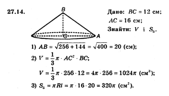 Геометрія 9 для класів з поглибленим вивченням математики Мерзляк А.Г., Полонський В.Б., Якір М.С. Задание 2714